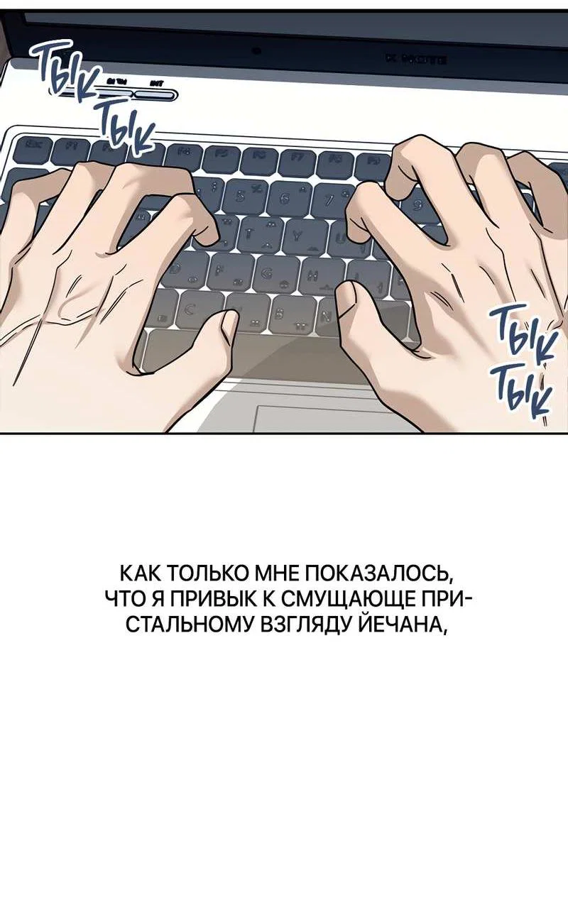 Манга Сегодняшнее восхищение - Глава 32 Страница 46