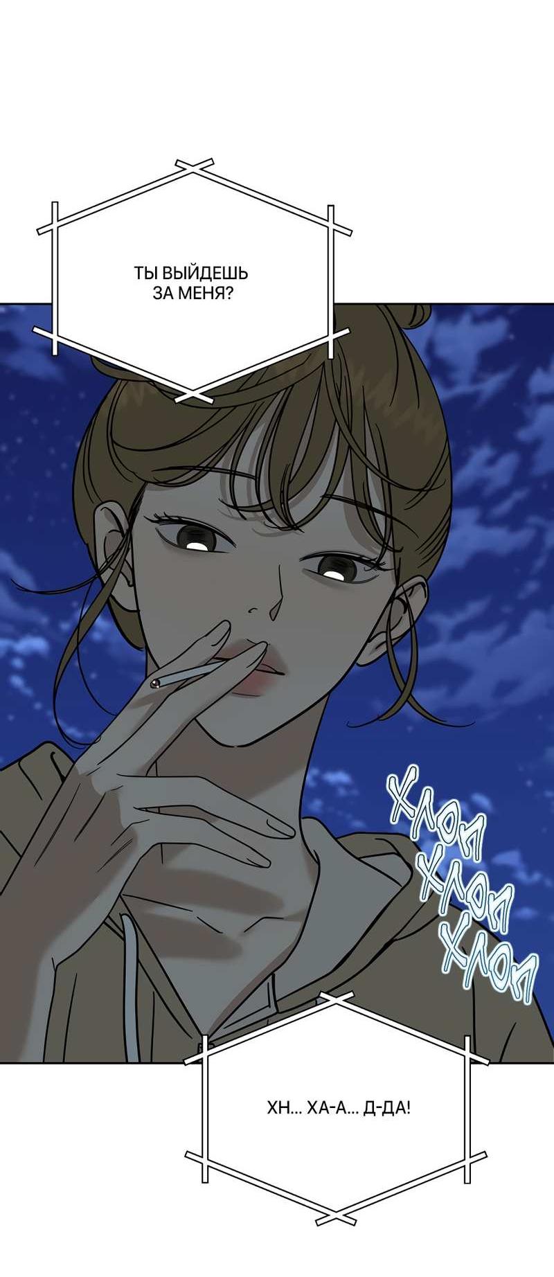 Манга Сегодняшнее восхищение - Глава 32 Страница 7