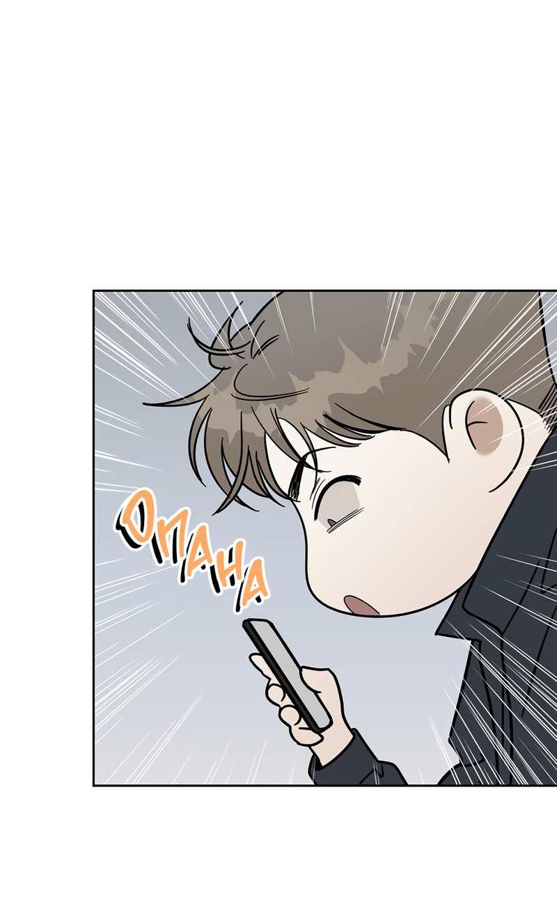 Манга Сегодняшнее восхищение - Глава 32 Страница 52
