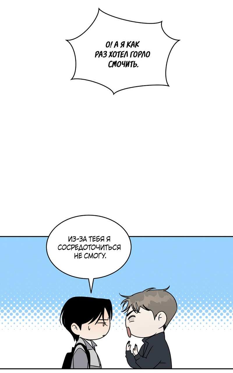 Манга Сегодняшнее восхищение - Глава 32 Страница 34
