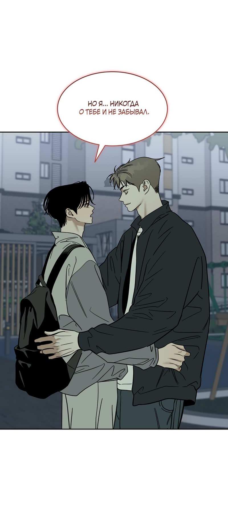 Манга Сегодняшнее восхищение - Глава 32 Страница 30