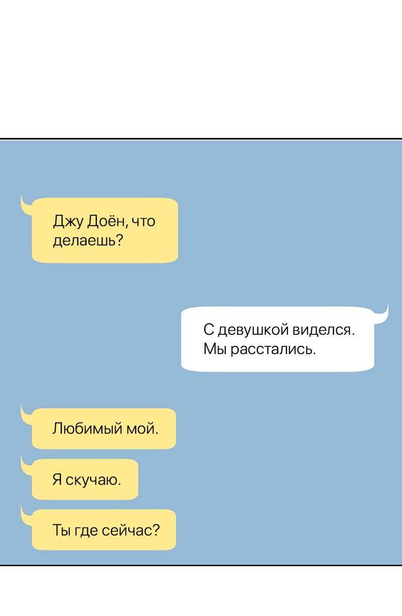 Манга Сегодняшнее восхищение - Глава 32 Страница 16