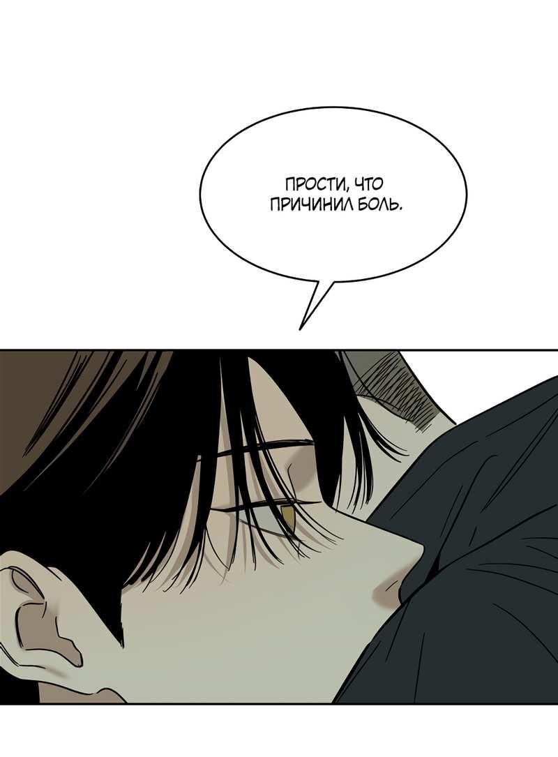 Манга Сегодняшнее восхищение - Глава 32 Страница 27