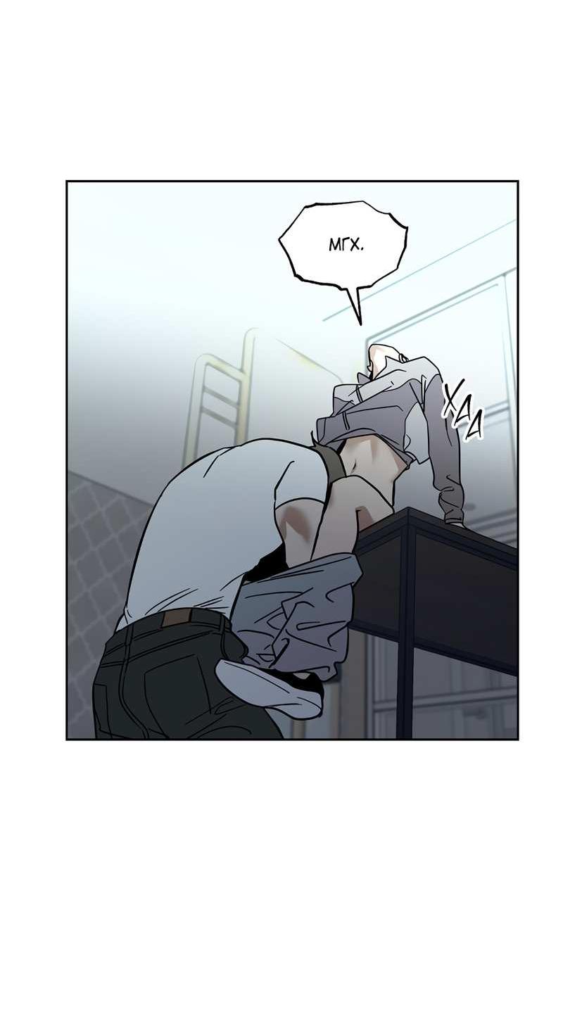 Манга Сегодняшнее восхищение - Глава 32 Страница 65