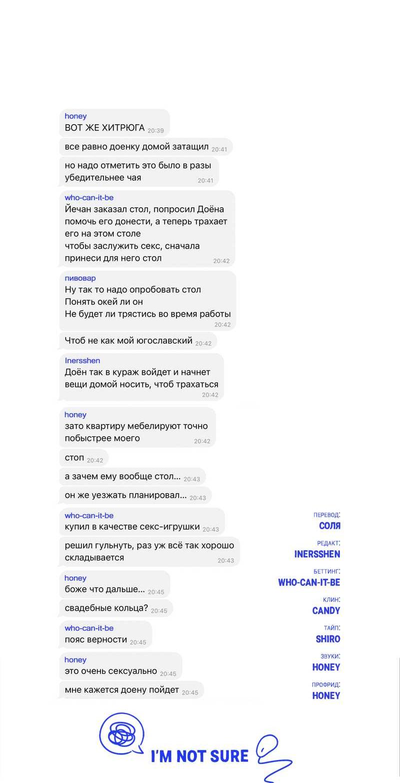 Манга Сегодняшнее восхищение - Глава 32 Страница 69