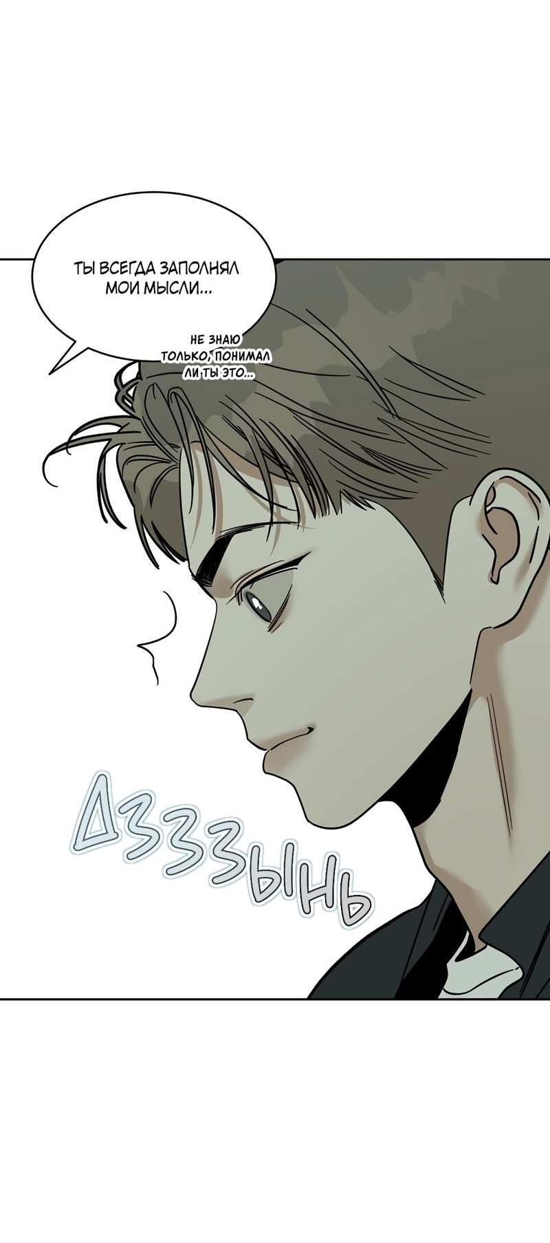 Манга Сегодняшнее восхищение - Глава 32 Страница 31