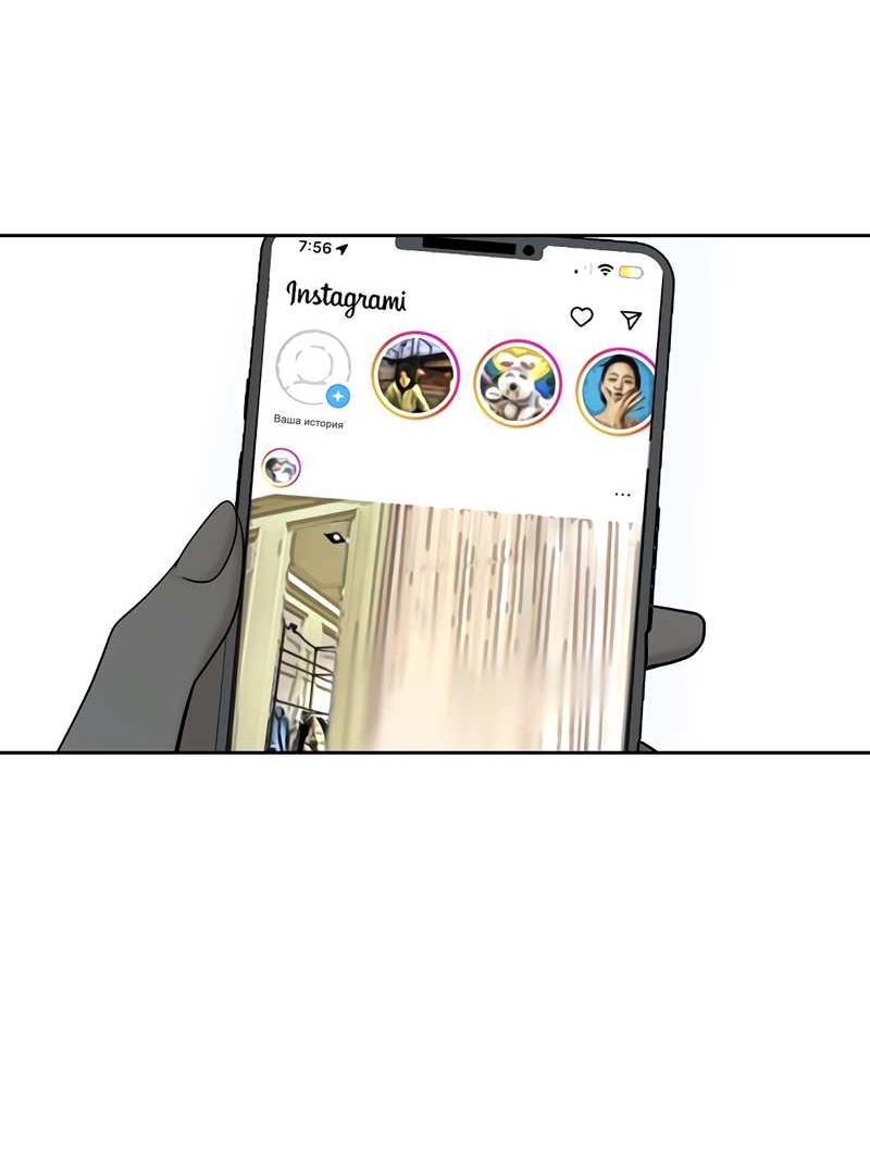 Манга Сегодняшнее восхищение - Глава 32 Страница 5