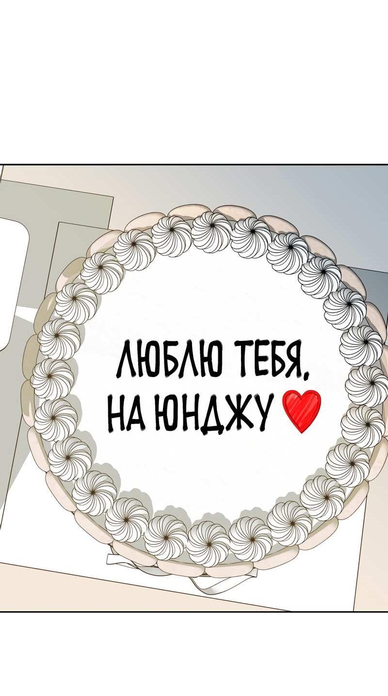 Манга Сегодняшнее восхищение - Глава 32 Страница 11