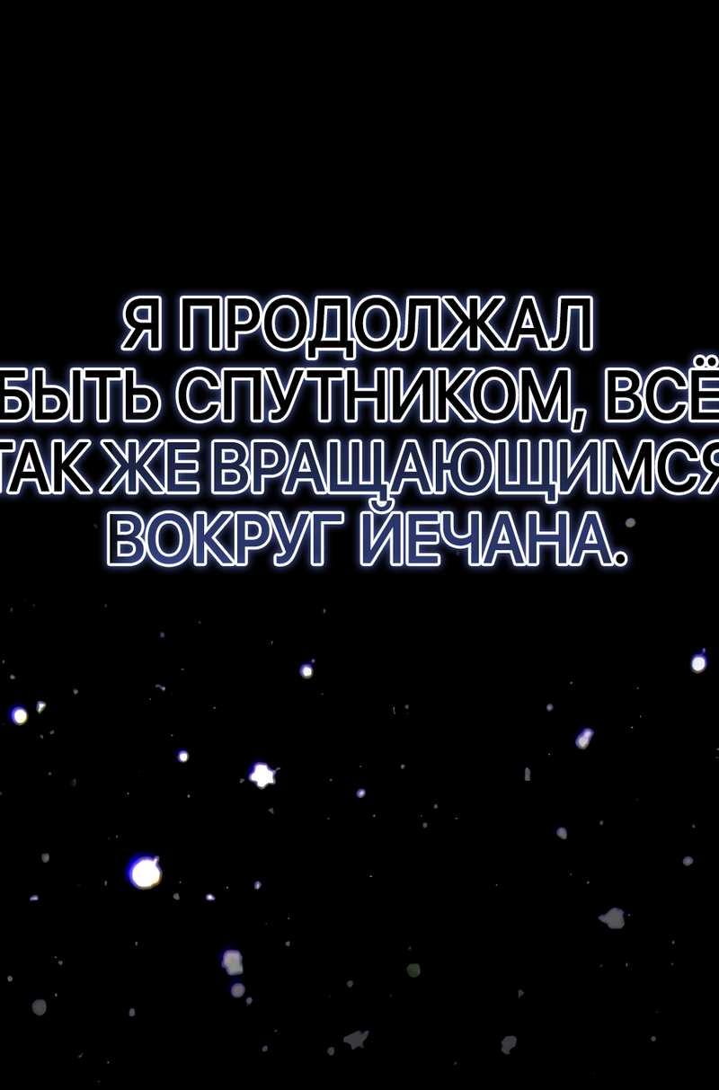 Манга Сегодняшнее восхищение - Глава 31 Страница 60