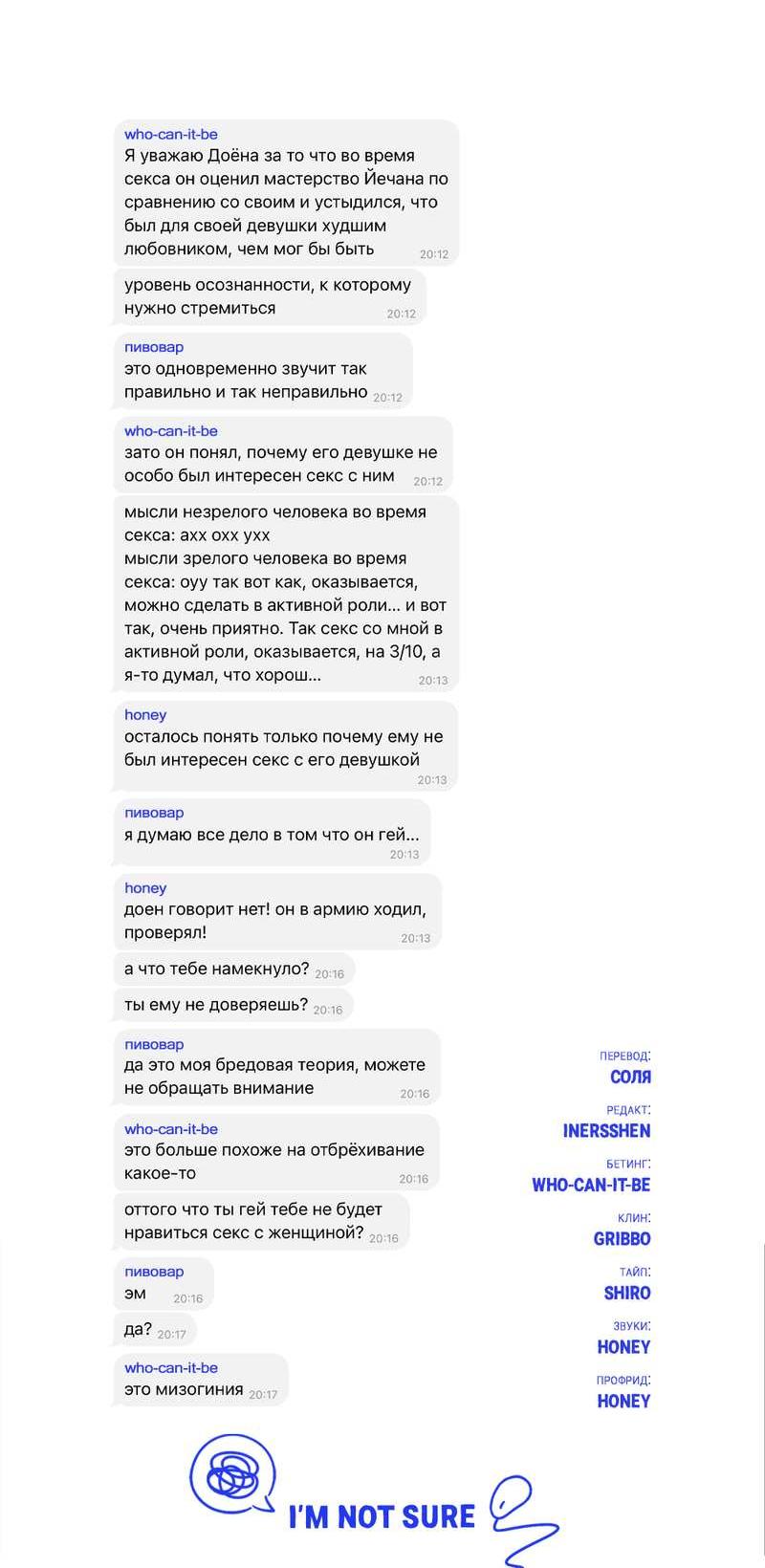 Манга Сегодняшнее восхищение - Глава 31 Страница 69