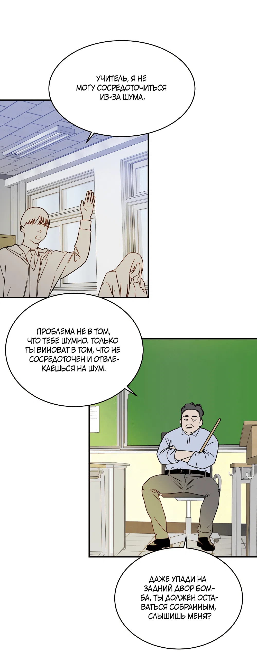 Манга Сегодняшнее восхищение - Глава 1 Страница 41