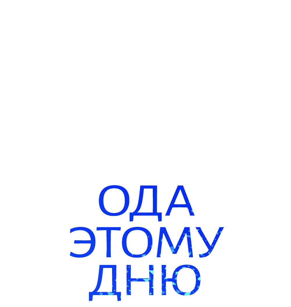 Манга Сегодняшнее восхищение - Глава 1 Страница 6
