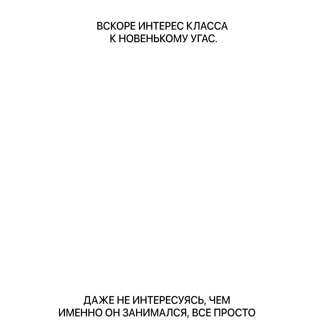 Манга Сегодняшнее восхищение - Глава 1 Страница 36