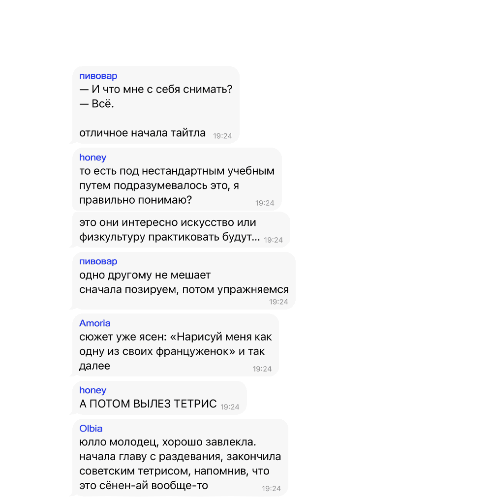 Манга Сегодняшнее восхищение - Глава 1 Страница 71
