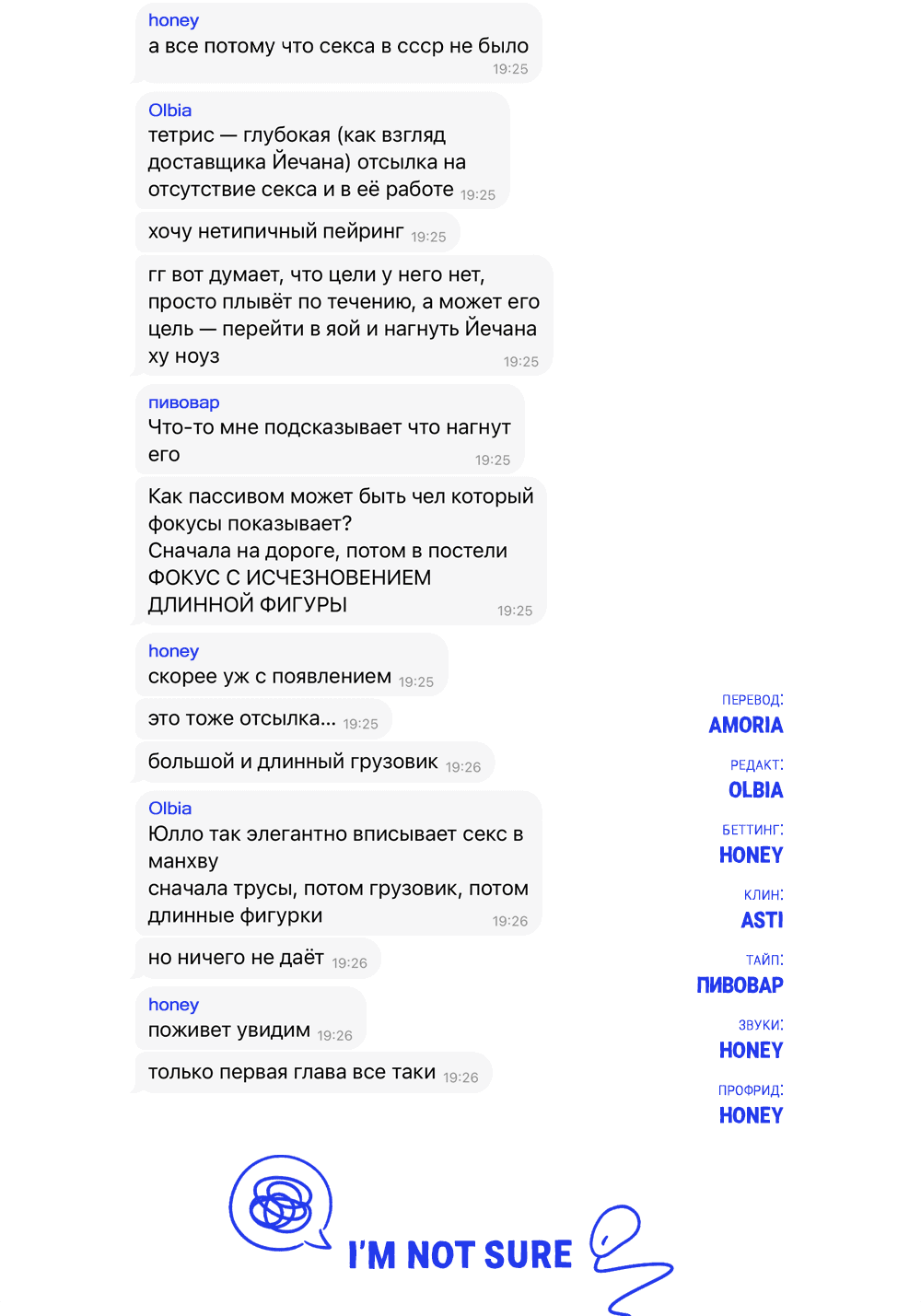 Манга Сегодняшнее восхищение - Глава 1 Страница 72