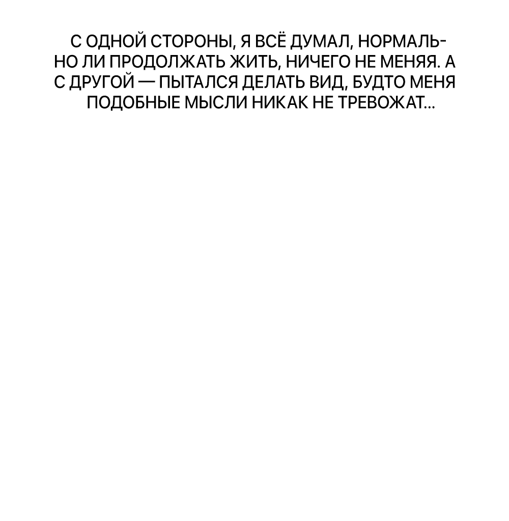 Манга Сегодняшнее восхищение - Глава 1 Страница 12