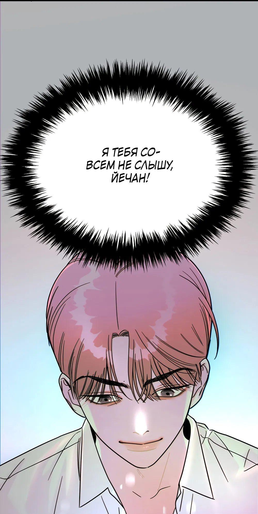 Манга Сегодняшнее восхищение - Глава 3 Страница 46