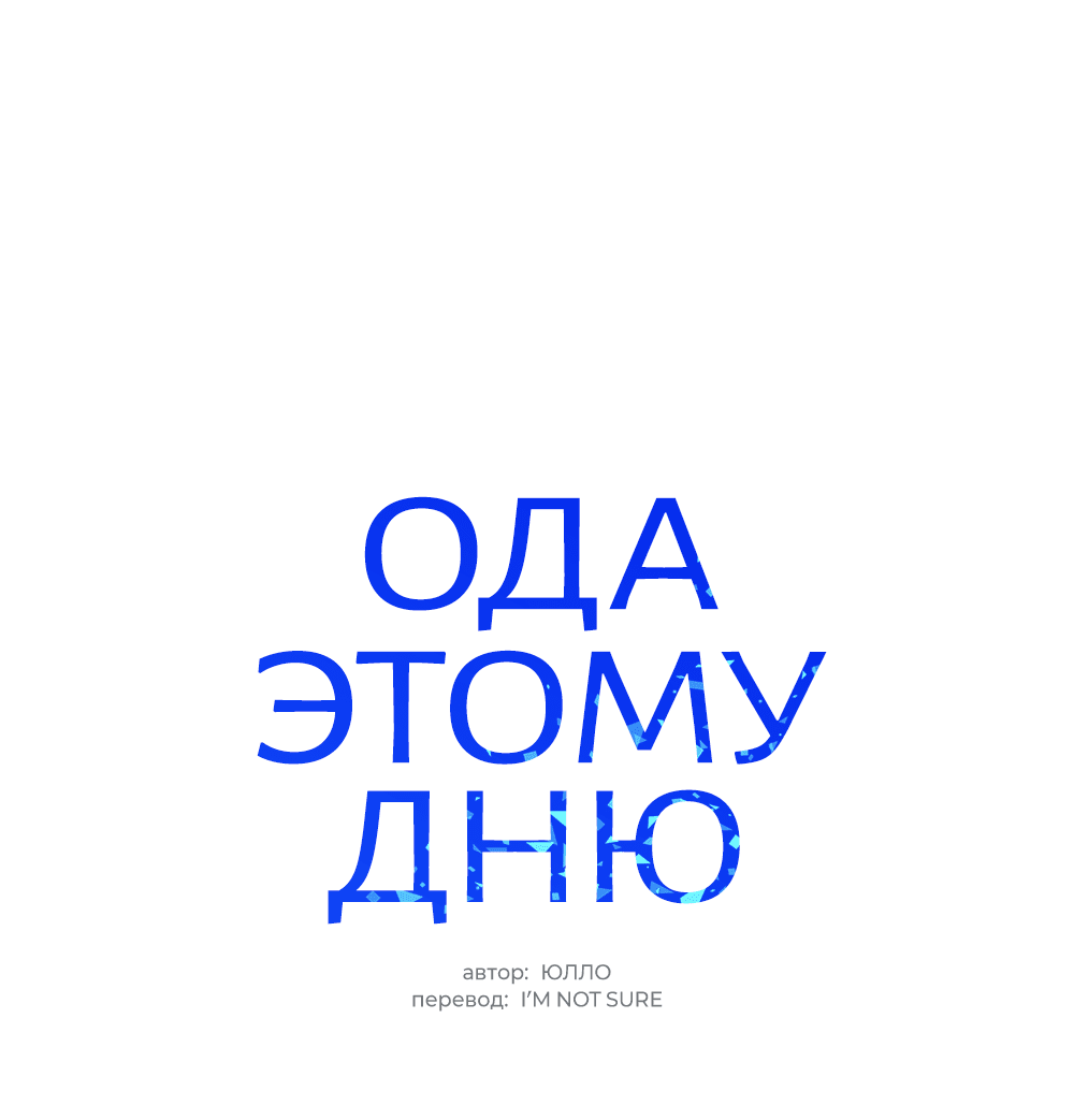 Манга Сегодняшнее восхищение - Глава 4 Страница 2