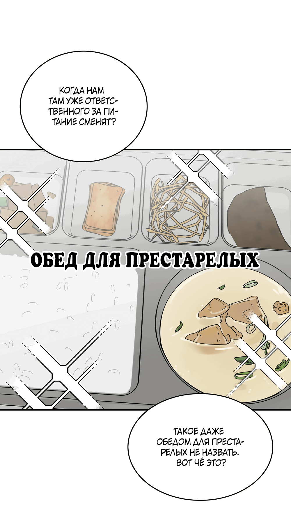 Манга Сегодняшнее восхищение - Глава 4 Страница 4