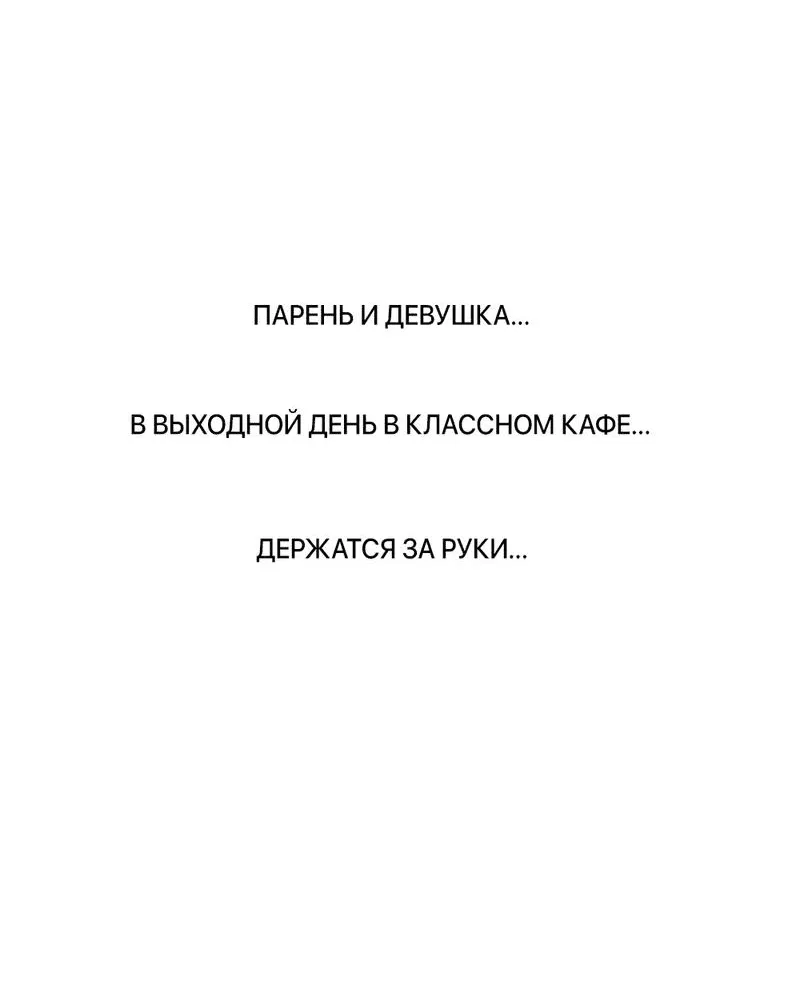Манга Сегодняшнее восхищение - Глава 7 Страница 47