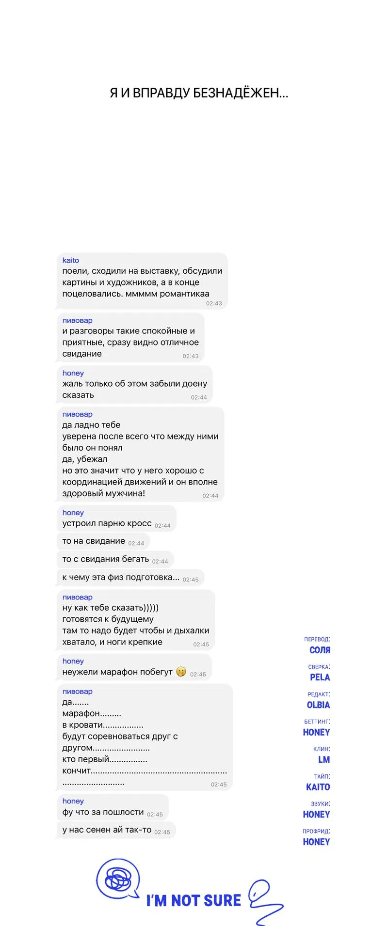 Манга Сегодняшнее восхищение - Глава 6 Страница 53