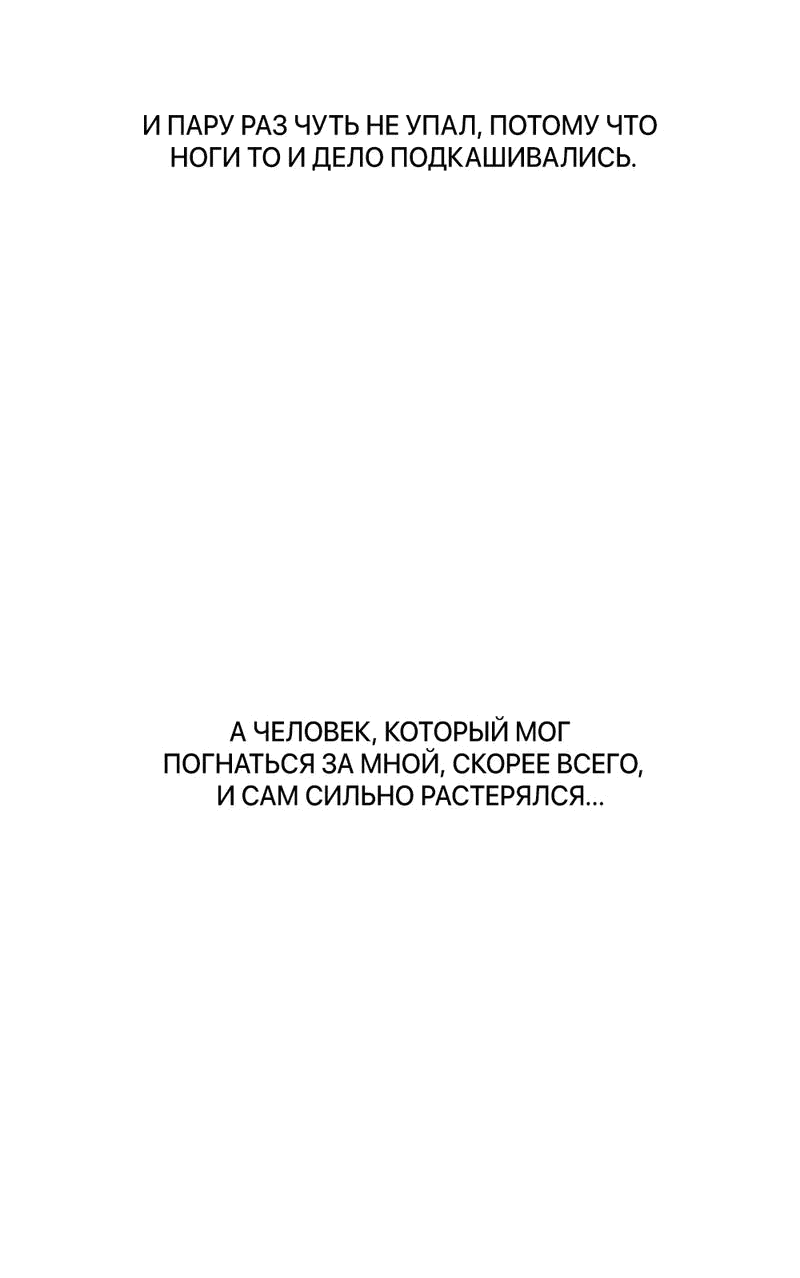 Манга Сегодняшнее восхищение - Глава 6 Страница 49