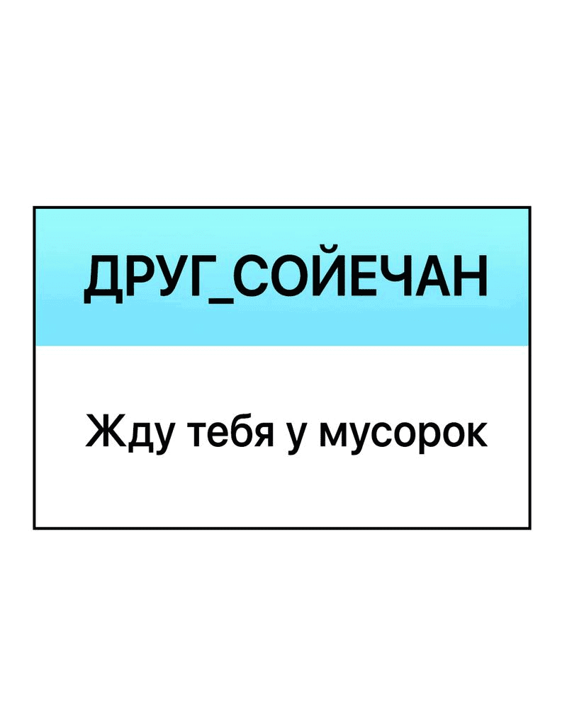 Манга Сегодняшнее восхищение - Глава 5 Страница 32