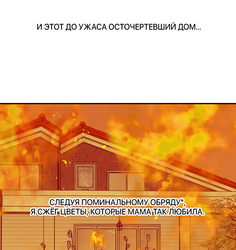 Манга Сегодняшнее восхищение - Глава 9 Страница 42