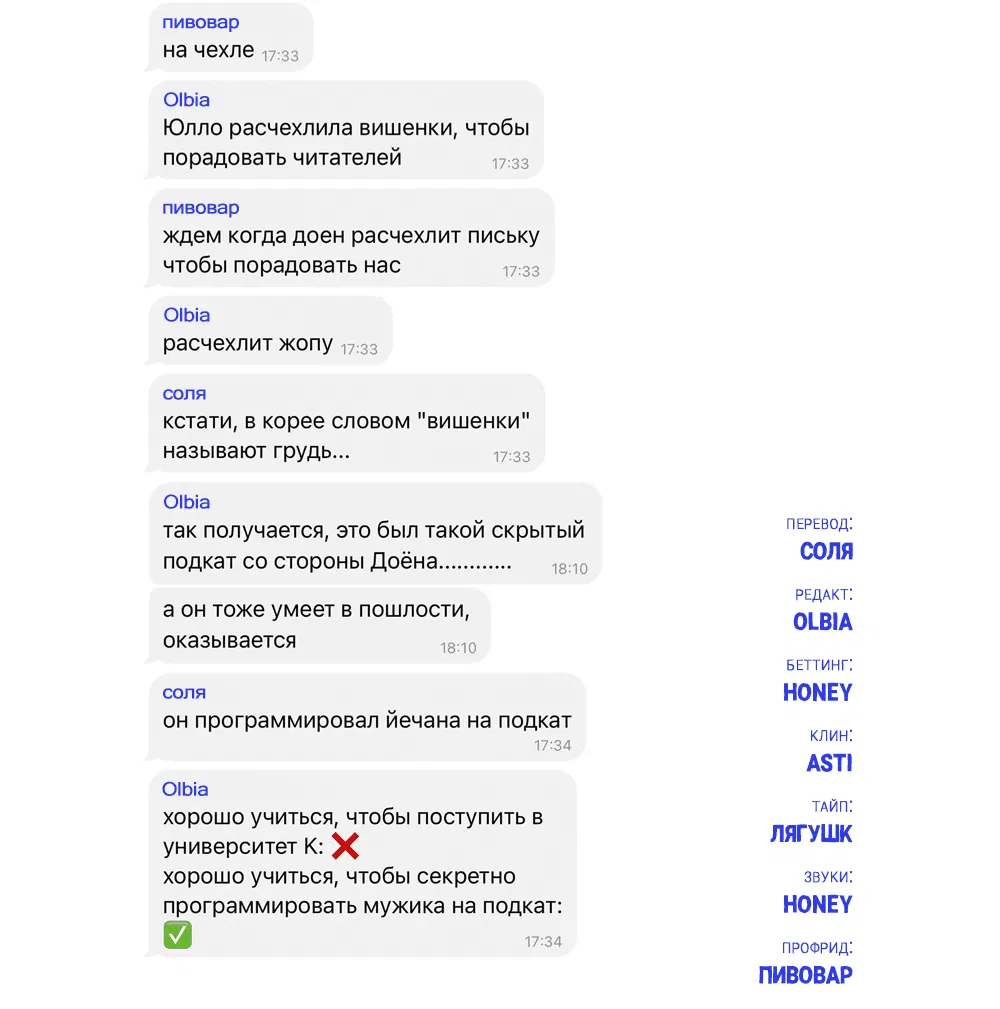 Манга Сегодняшнее восхищение - Глава 9 Страница 67
