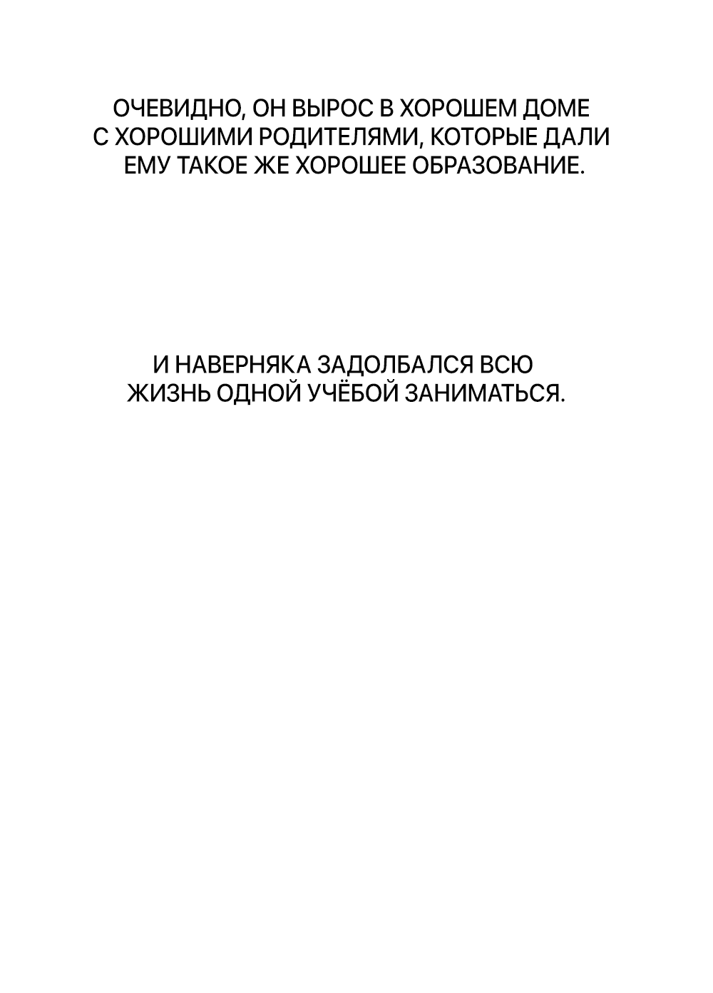 Манга Сегодняшнее восхищение - Глава 10 Страница 9