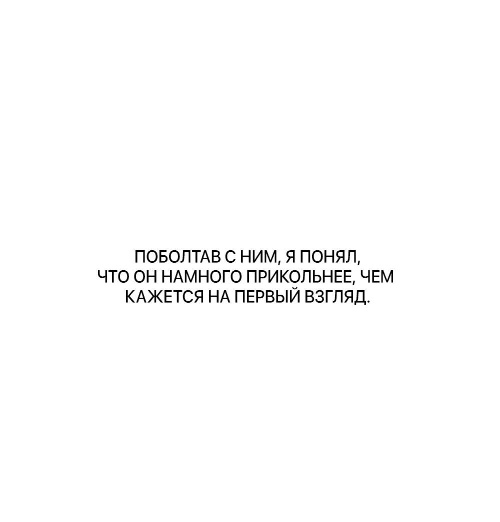 Манга Сегодняшнее восхищение - Глава 10 Страница 23