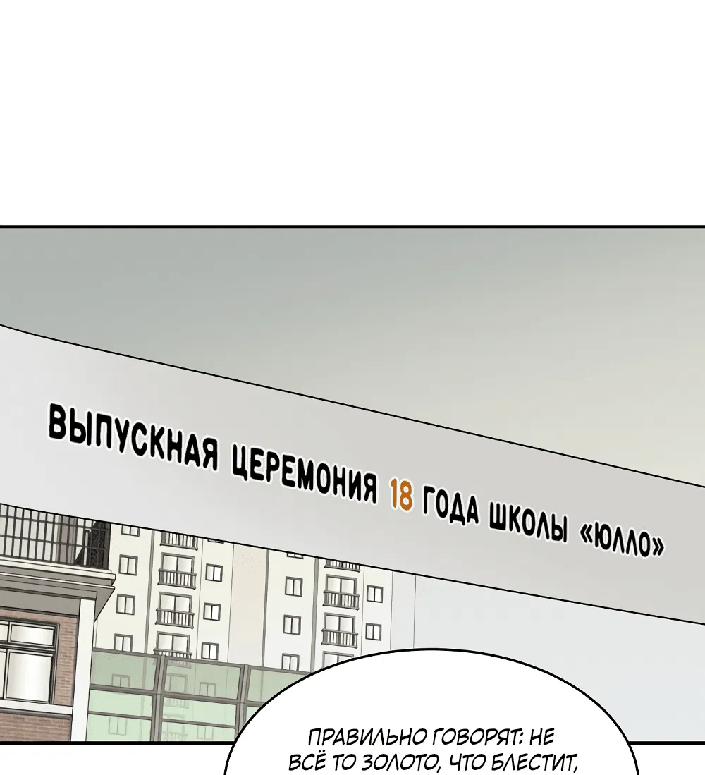 Манга Сегодняшнее восхищение - Глава 16 Страница 52