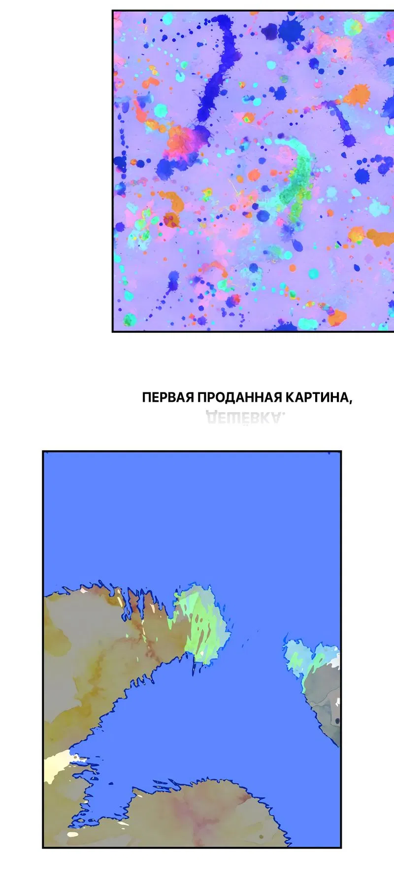 Манга Сегодняшнее восхищение - Глава 22 Страница 30