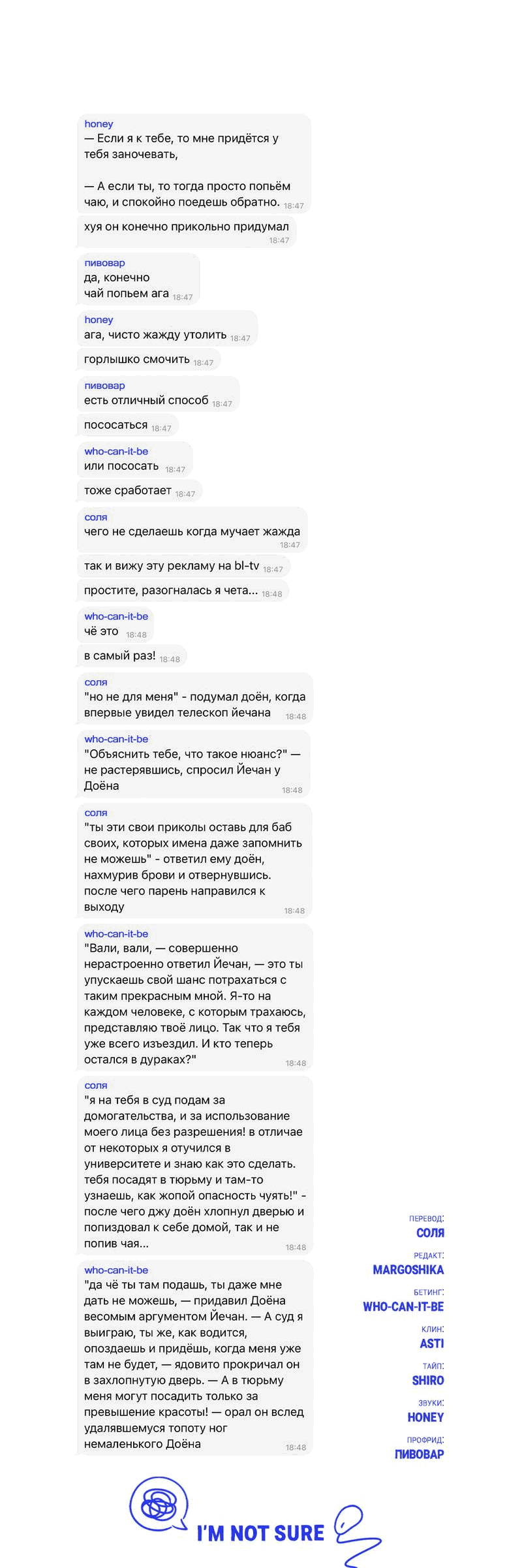 Манга Сегодняшнее восхищение - Глава 22 Страница 57
