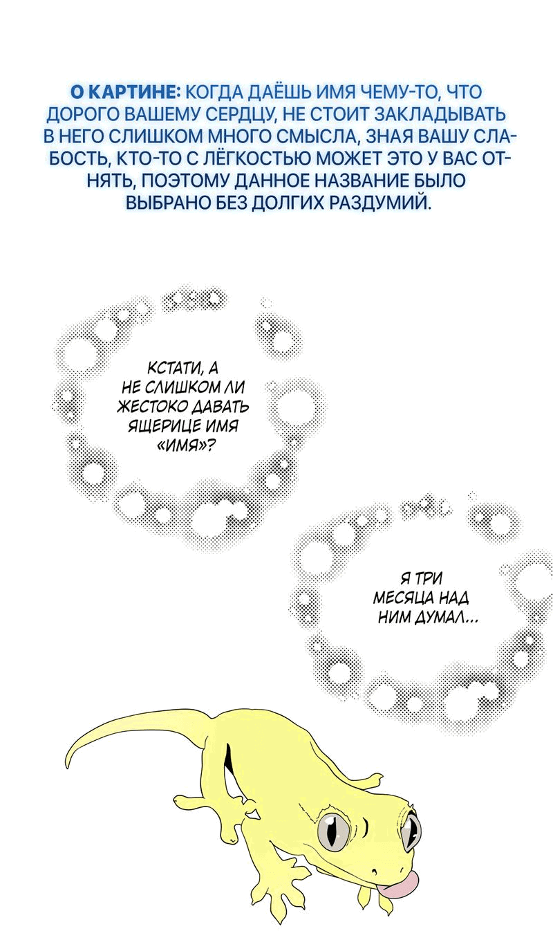 Манга Сегодняшнее восхищение - Глава 22 Страница 27