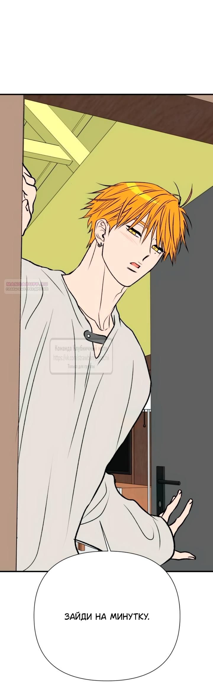 Манга Во власти Луны - Глава 57 Страница 26