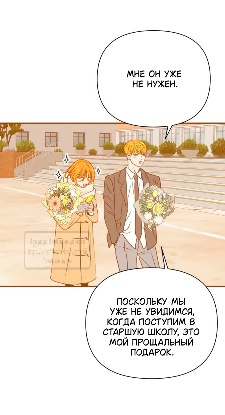 Манга Во власти Луны - Глава 57 Страница 37