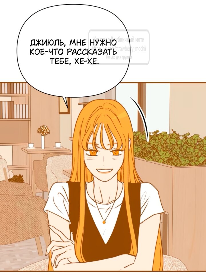 Манга Во власти Луны - Глава 57 Страница 61