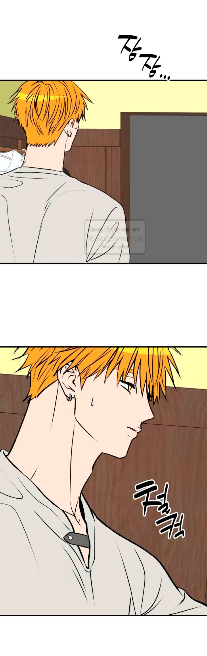 Манга Во власти Луны - Глава 57 Страница 7