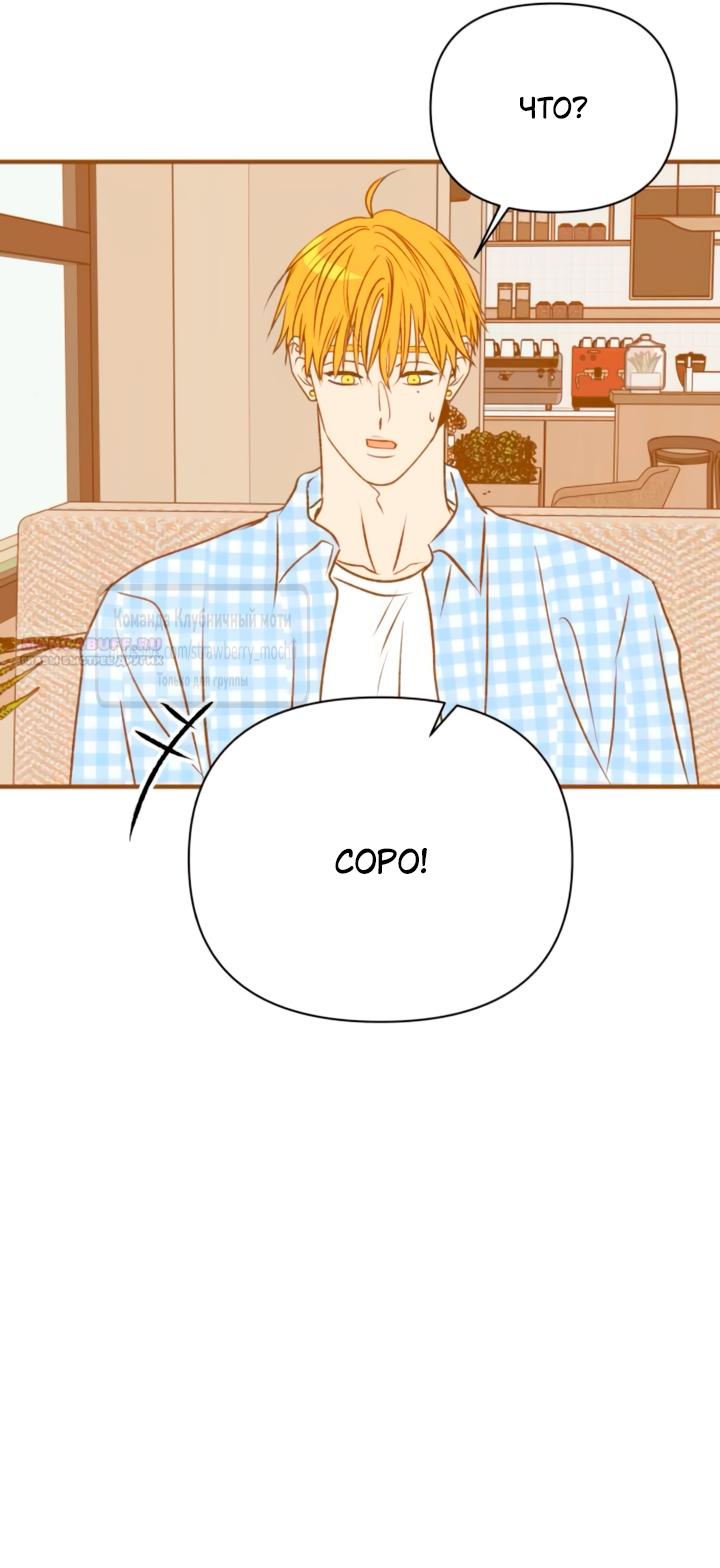 Манга Во власти Луны - Глава 57 Страница 62