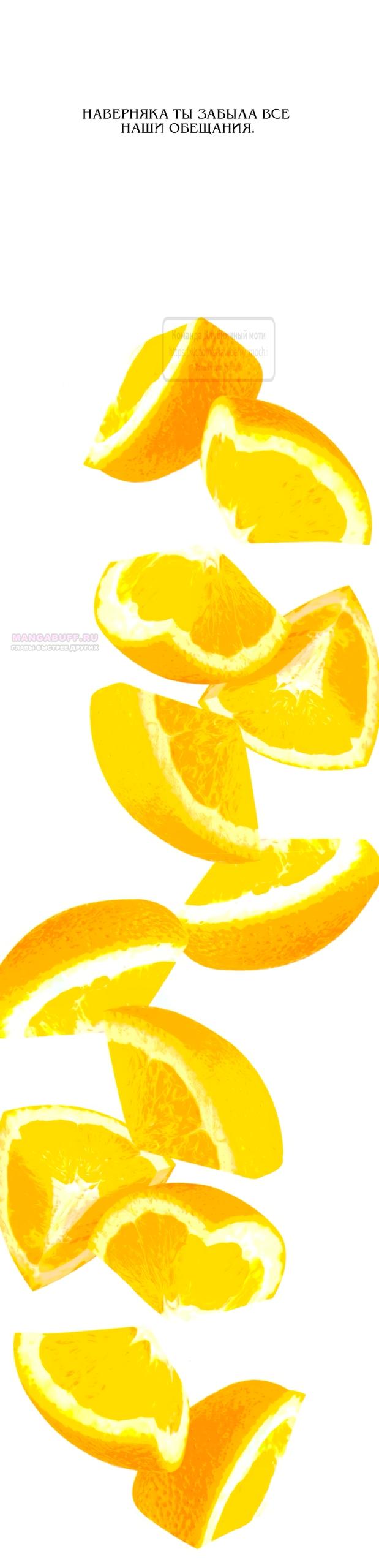 Манга Во власти Луны - Глава 57 Страница 50