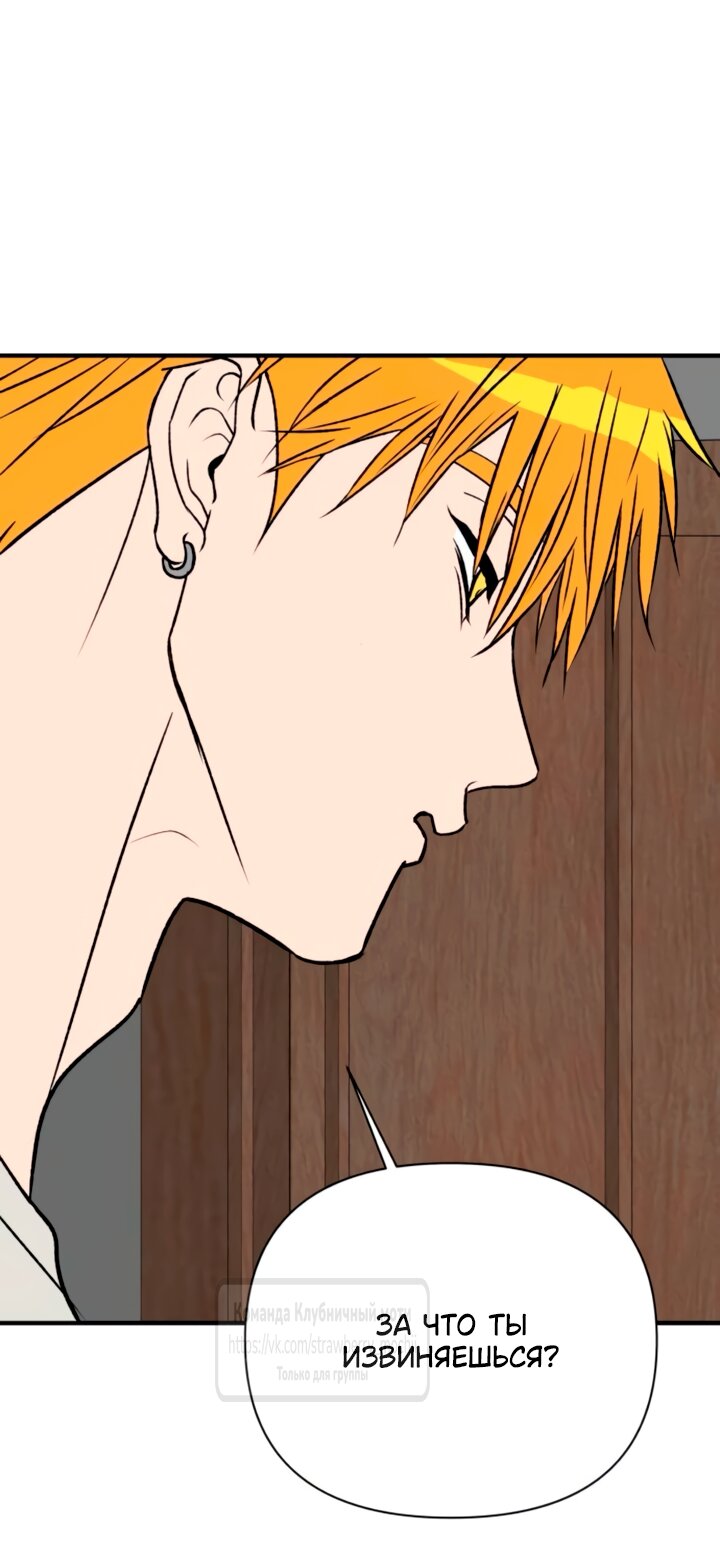 Манга Во власти Луны - Глава 57 Страница 15