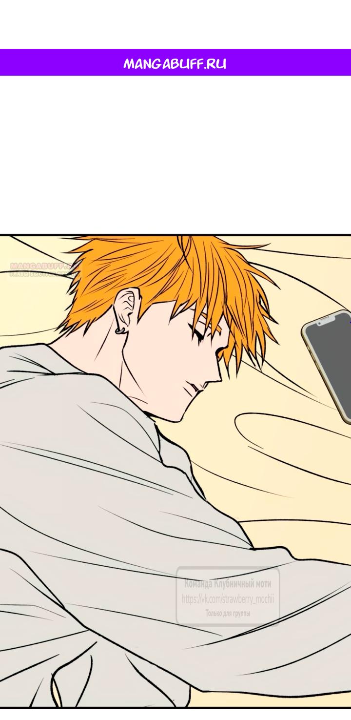 Манга Во власти Луны - Глава 57 Страница 1