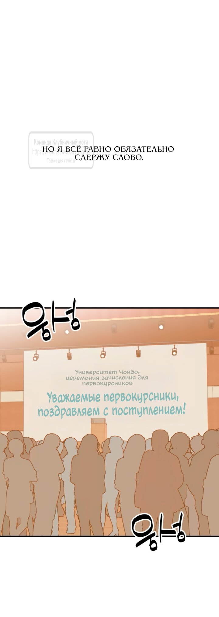 Манга Во власти Луны - Глава 57 Страница 51