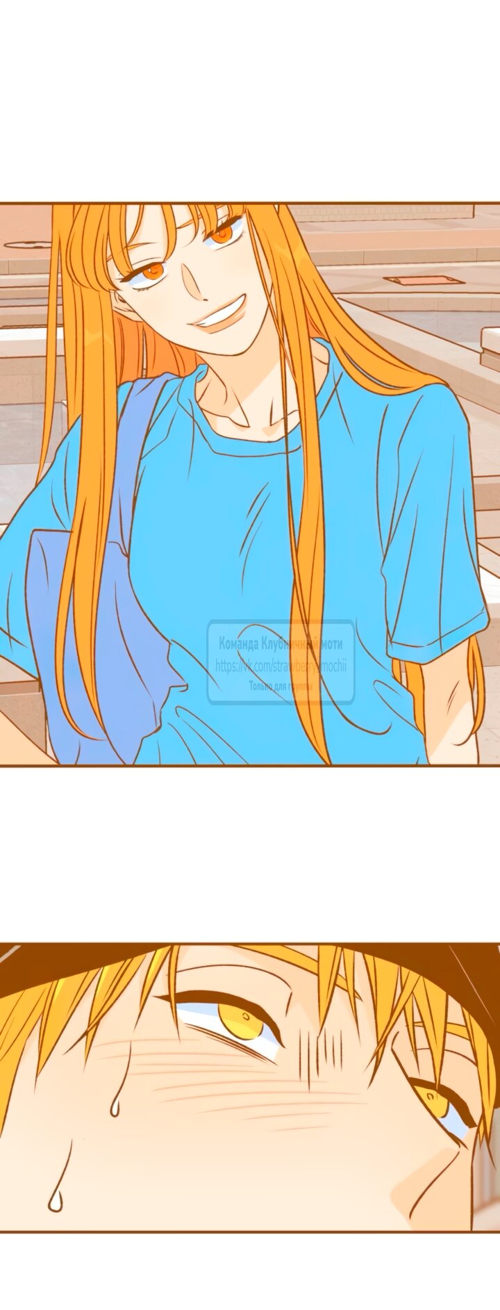 Манга Во власти Луны - Глава 57 Страница 79