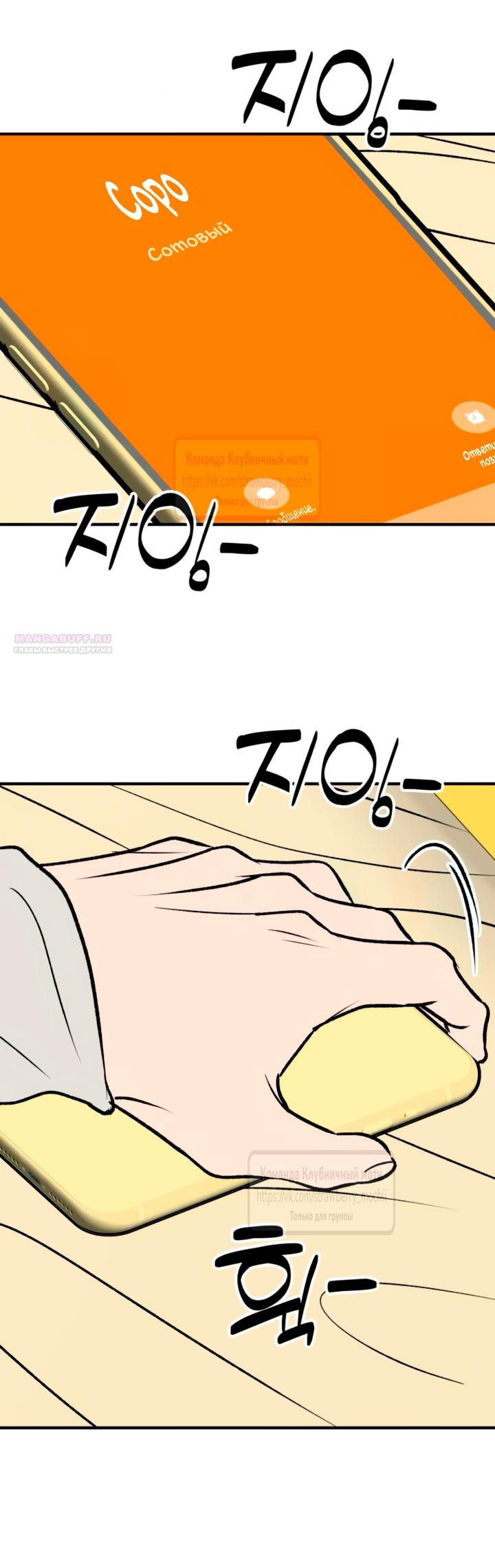 Манга Во власти Луны - Глава 57 Страница 2