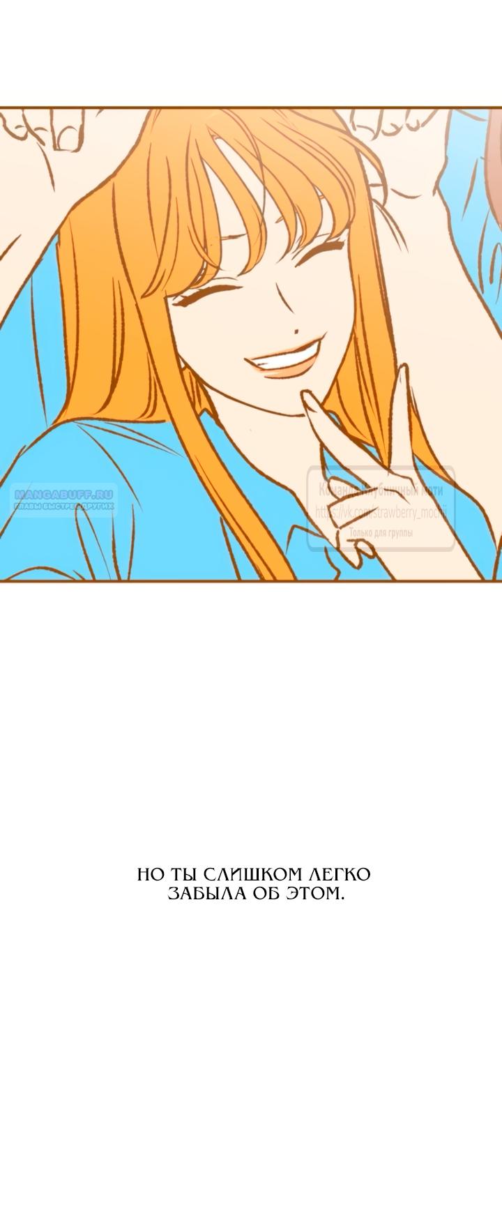 Манга Во власти Луны - Глава 57 Страница 42
