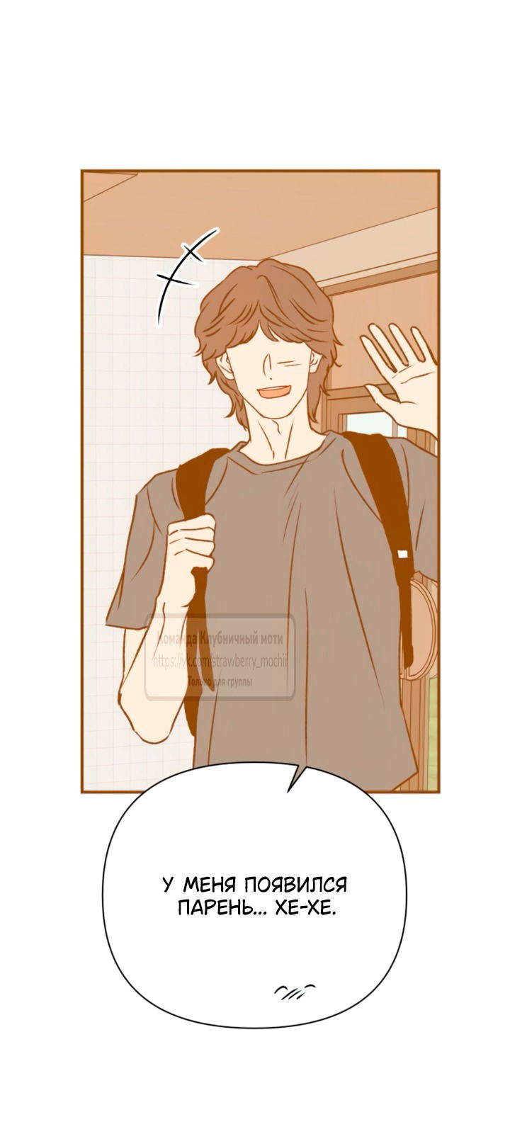 Манга Во власти Луны - Глава 57 Страница 63