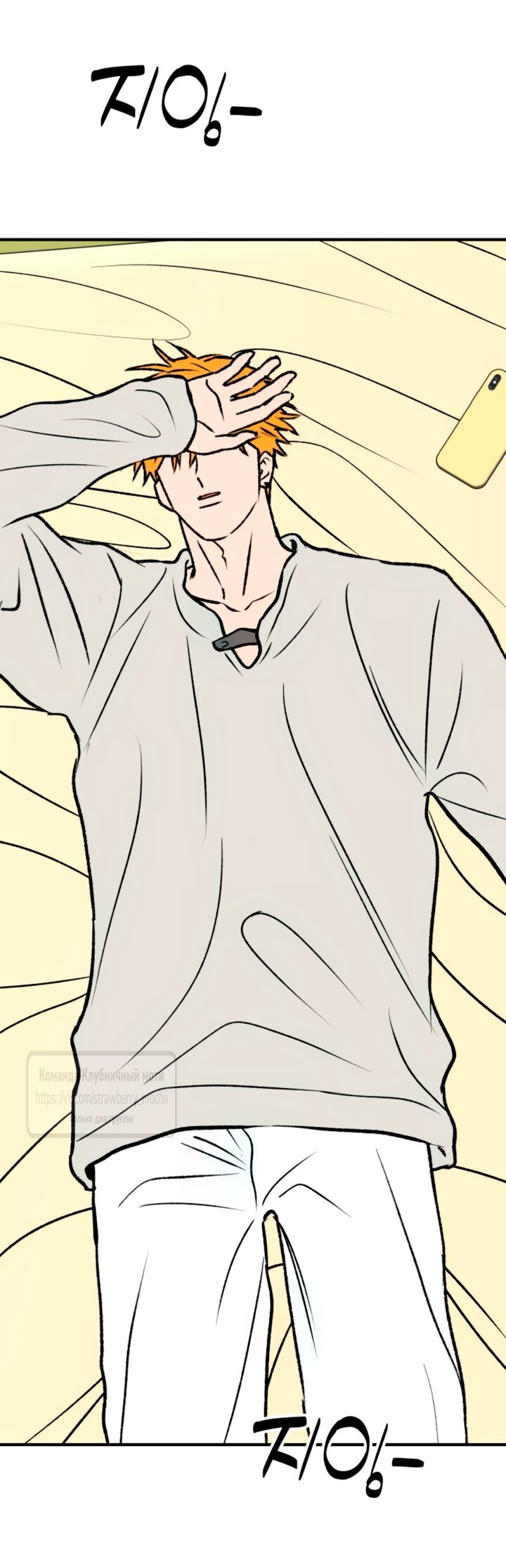 Манга Во власти Луны - Глава 57 Страница 3