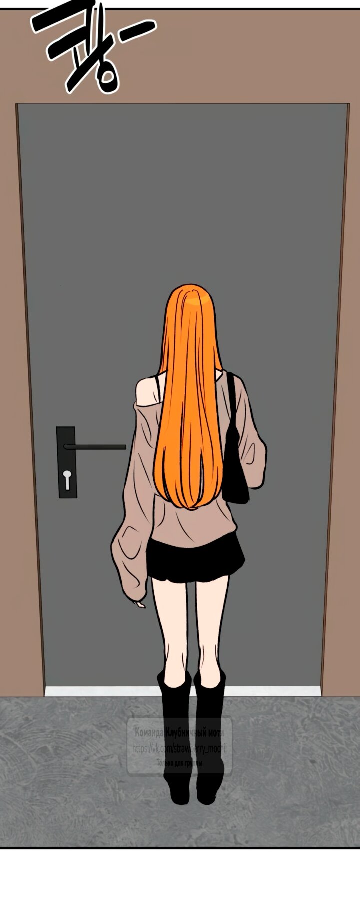 Манга Во власти Луны - Глава 57 Страница 21